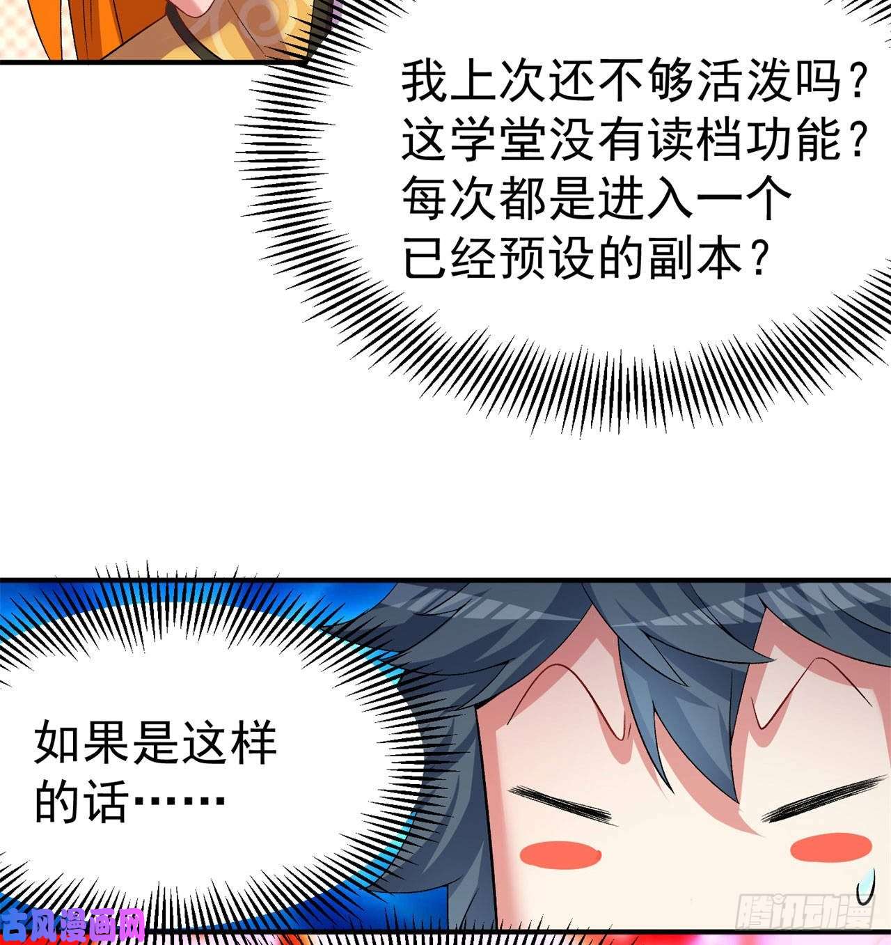 我捡起了一地属性55话-刀剑之心