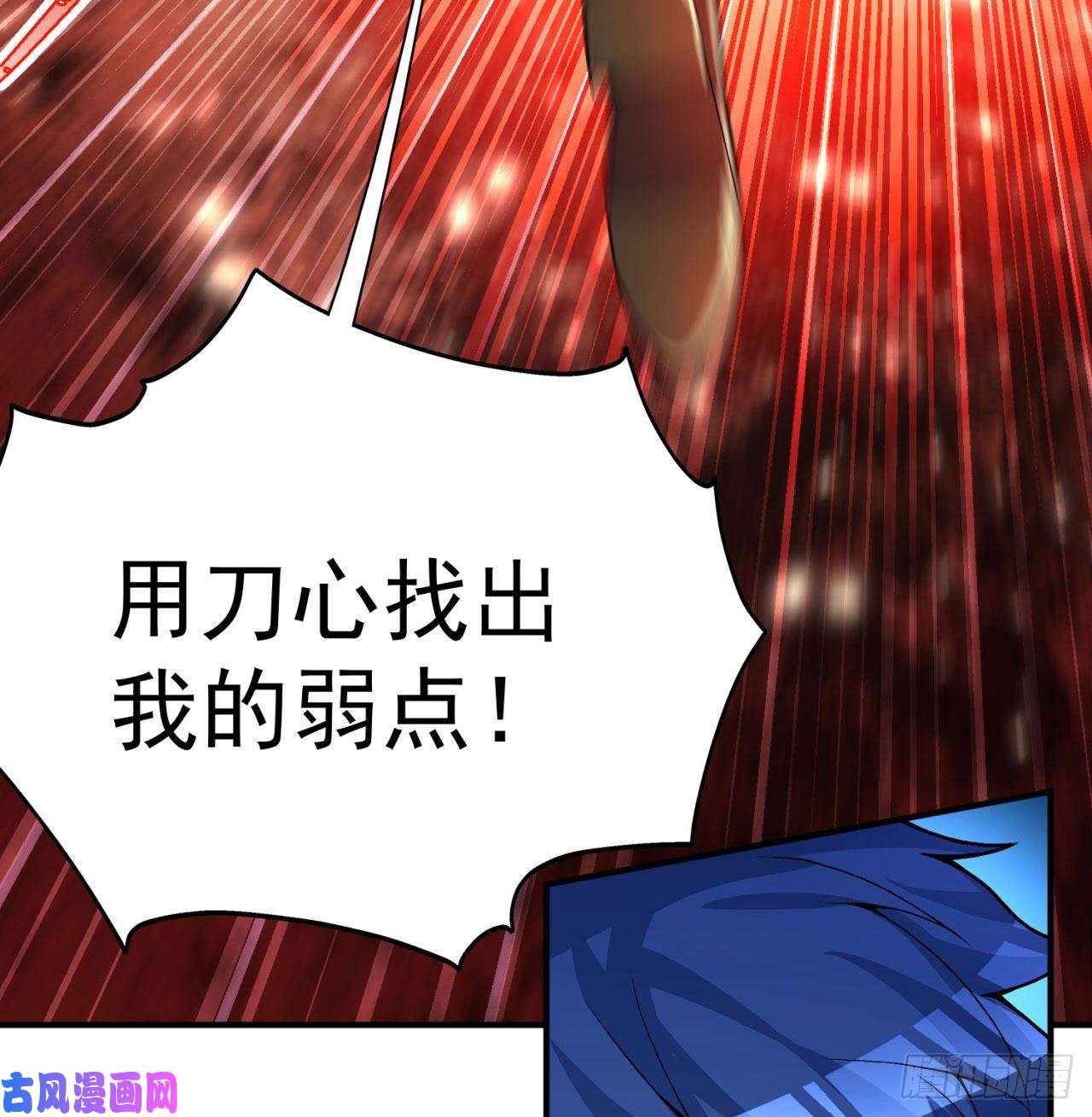 我捡起了一地属性55话-刀剑之心