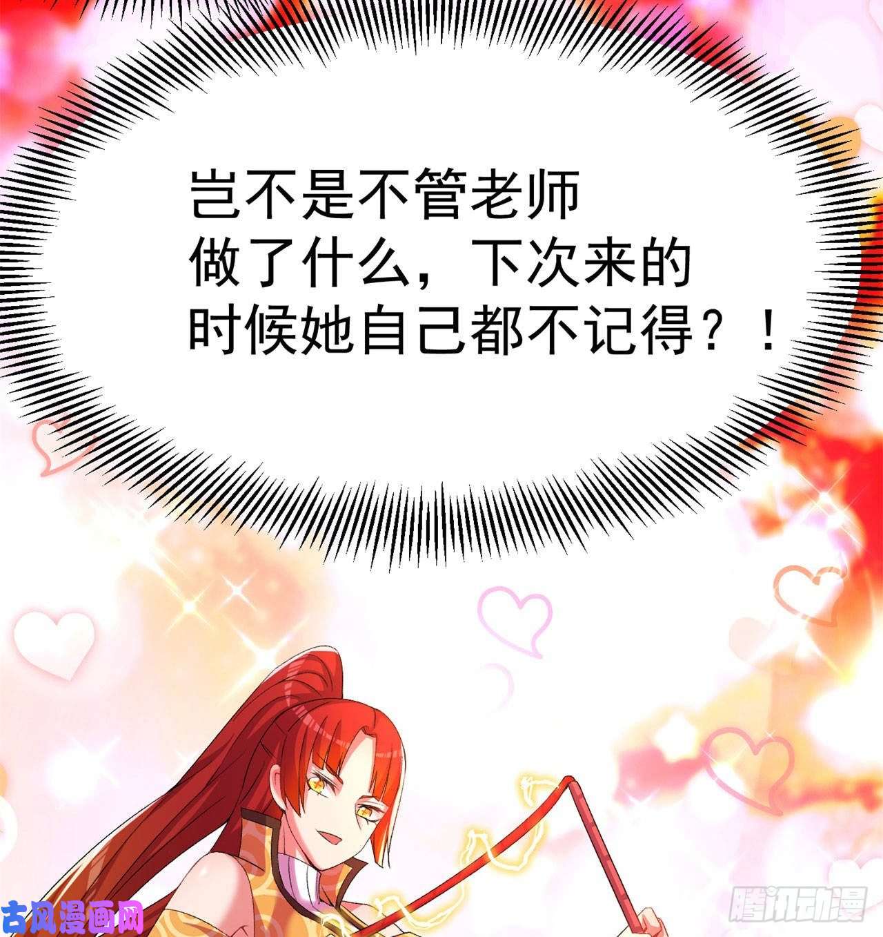 我捡起了一地属性55话-刀剑之心