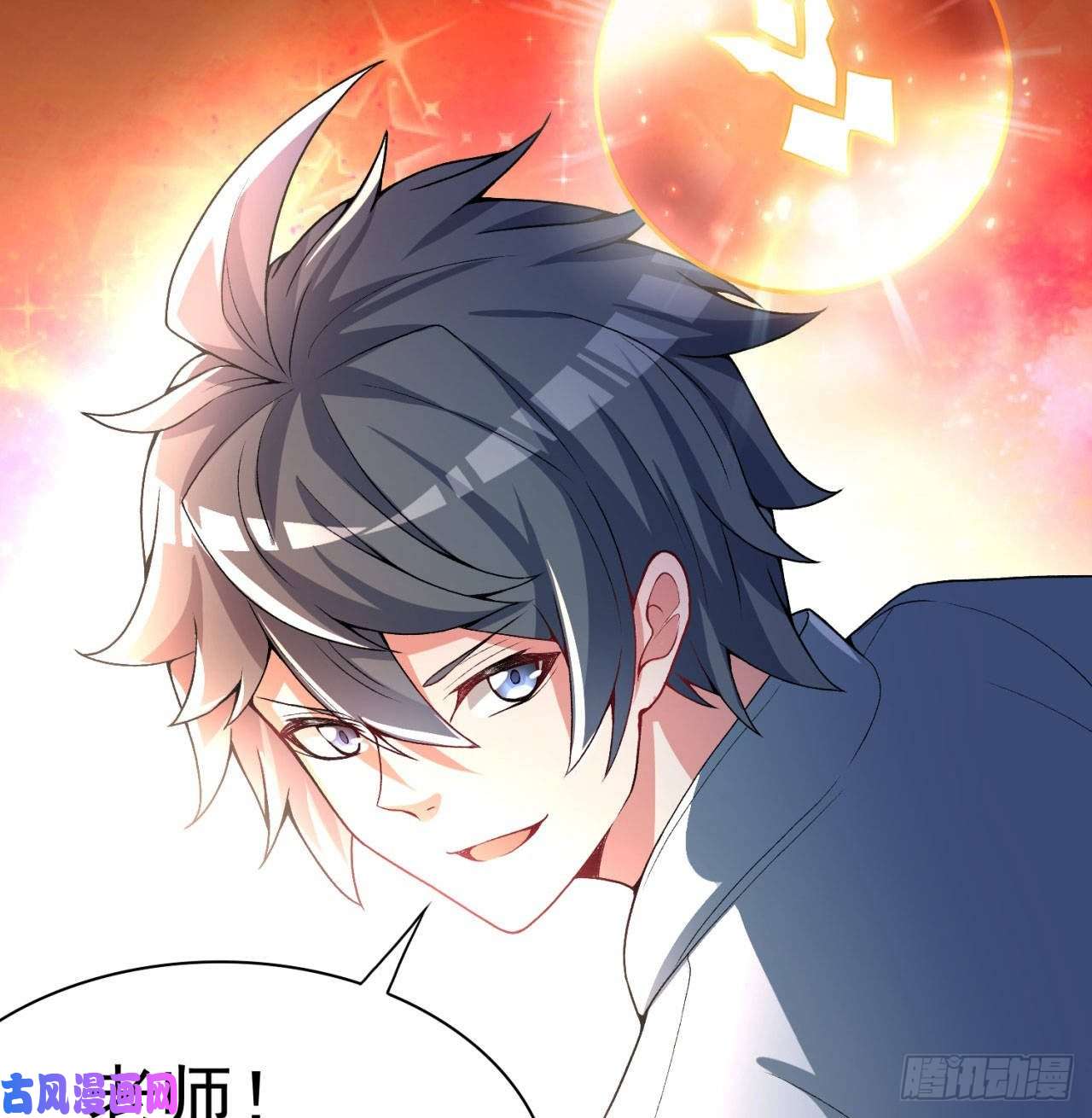 我捡起了一地属性55话-刀剑之心