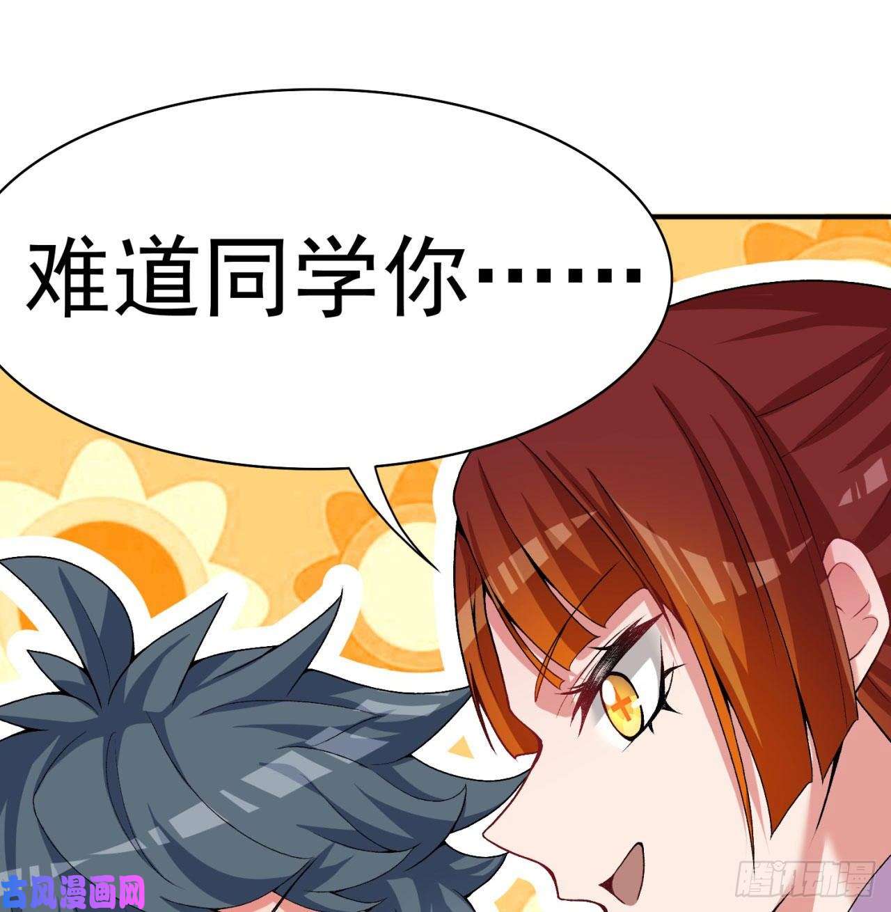 我捡起了一地属性55话-刀剑之心