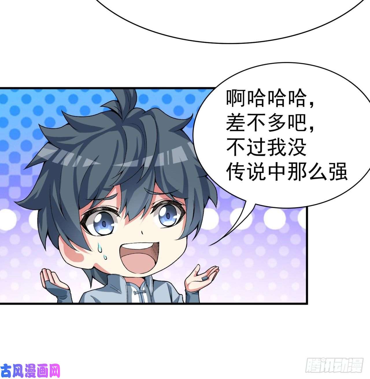 我捡起了一地属性55话-刀剑之心