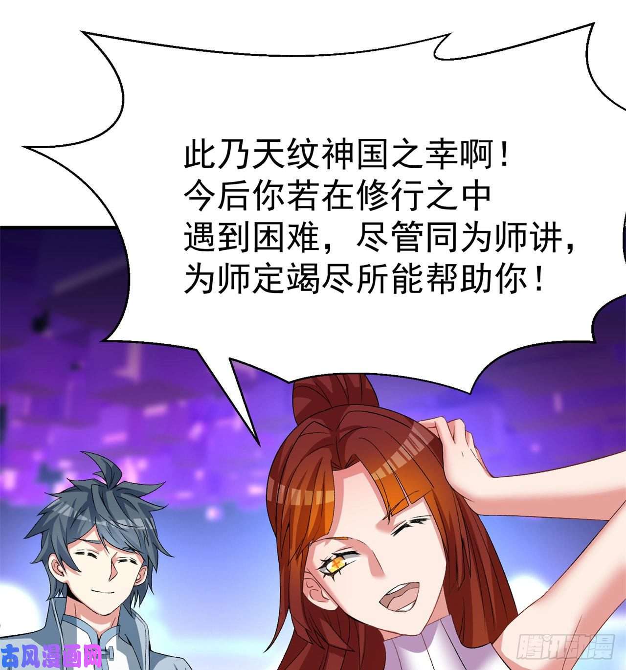 我捡起了一地属性55话-刀剑之心