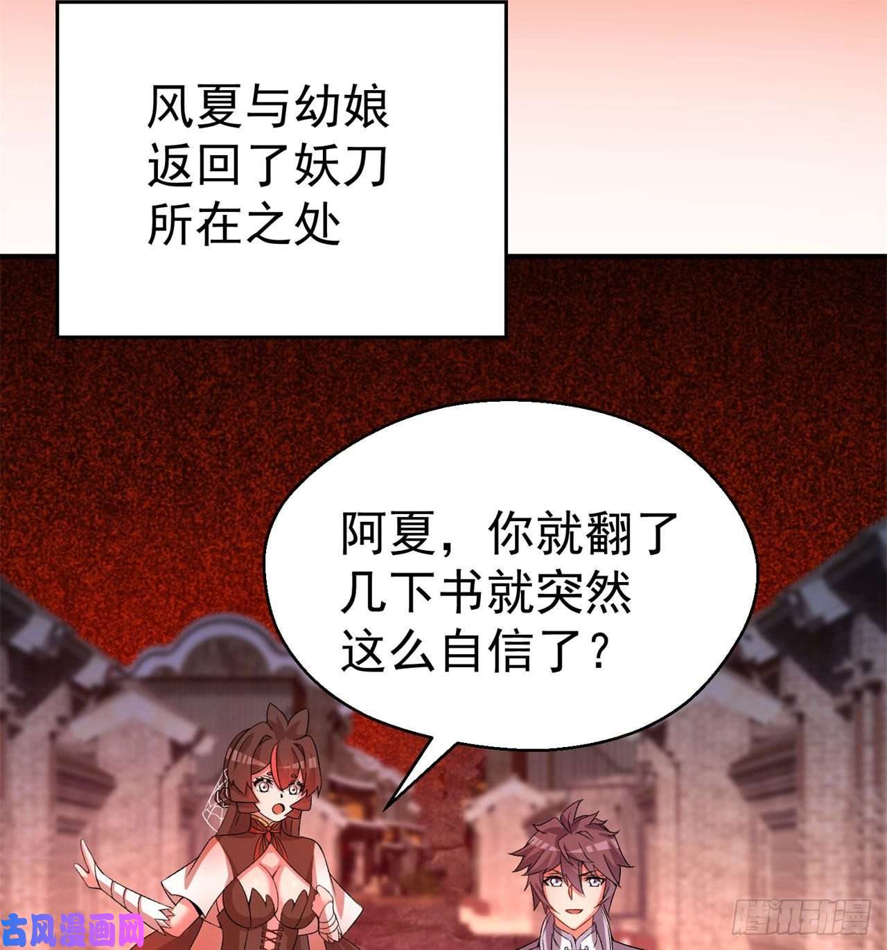 我捡起了一地属性55话-刀剑之心