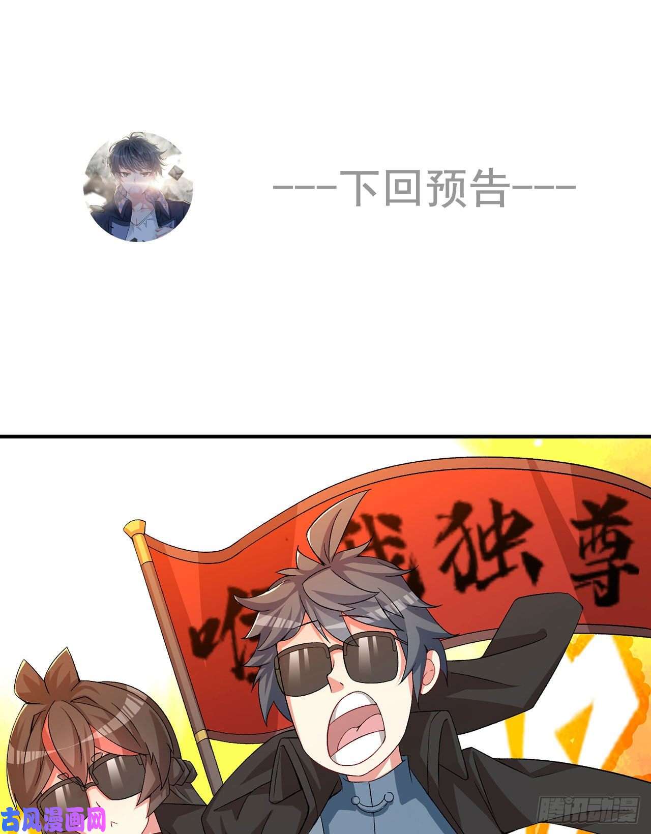 我捡起了一地属性55话-刀剑之心