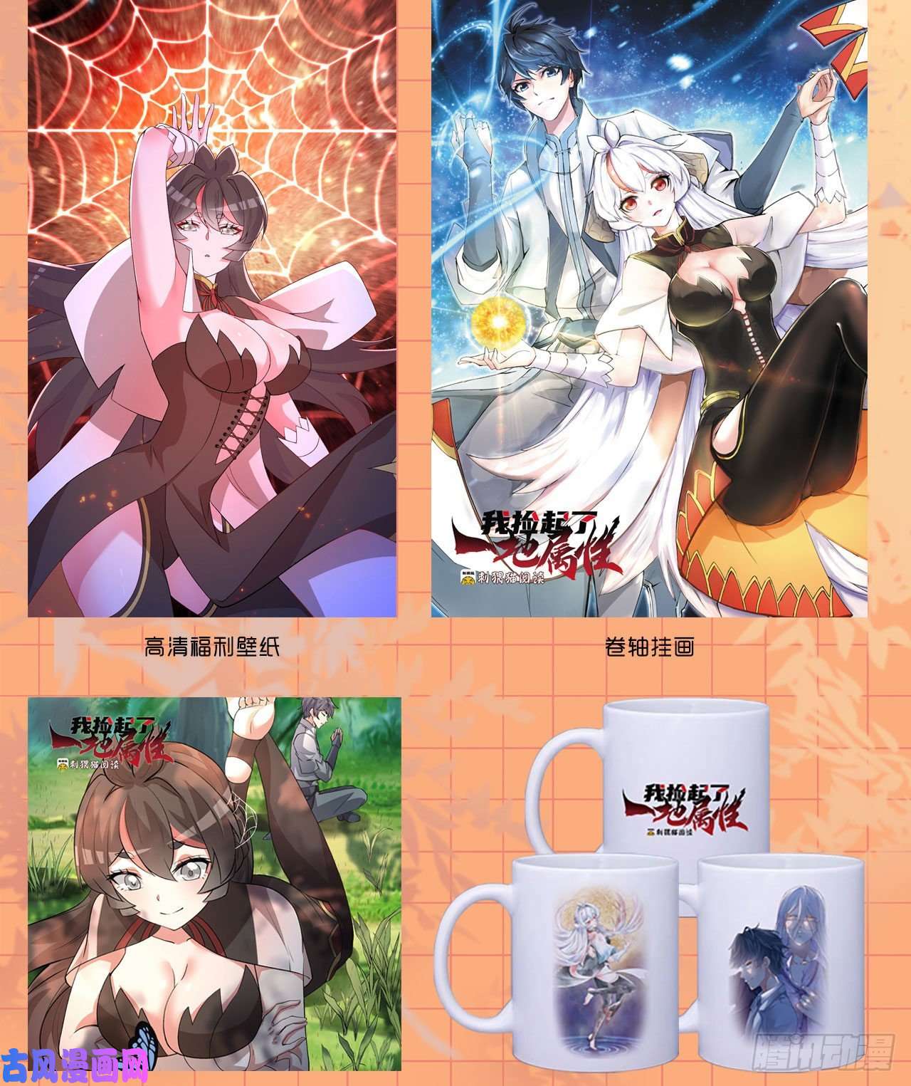 我捡起了一地属性55话-刀剑之心