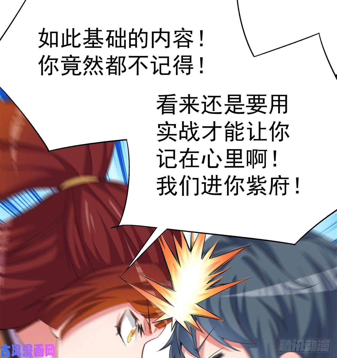 我捡起了一地属性55话-刀剑之心