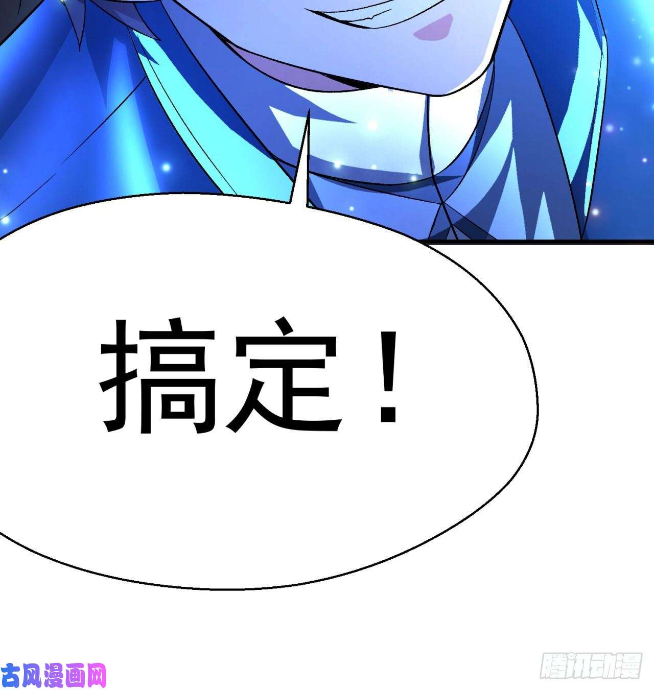 我捡起了一地属性56话-地球老乡？