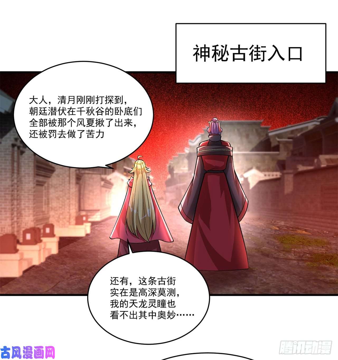 我捡起了一地属性56话-地球老乡？