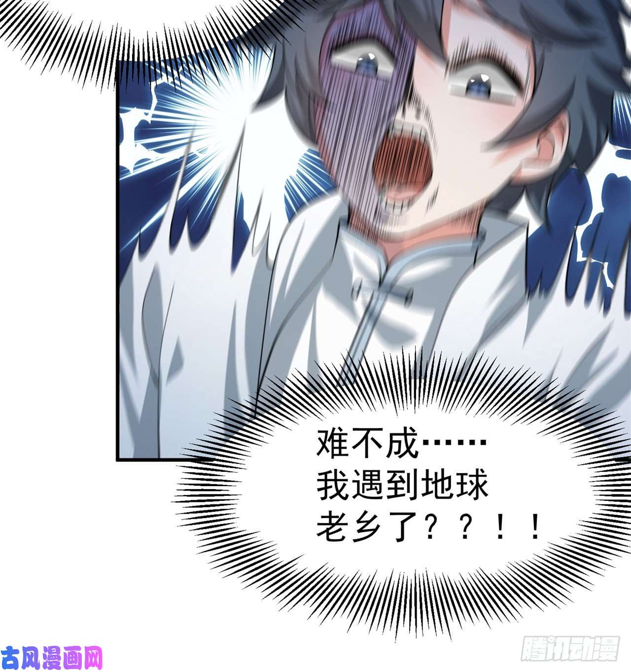 我捡起了一地属性56话-地球老乡？