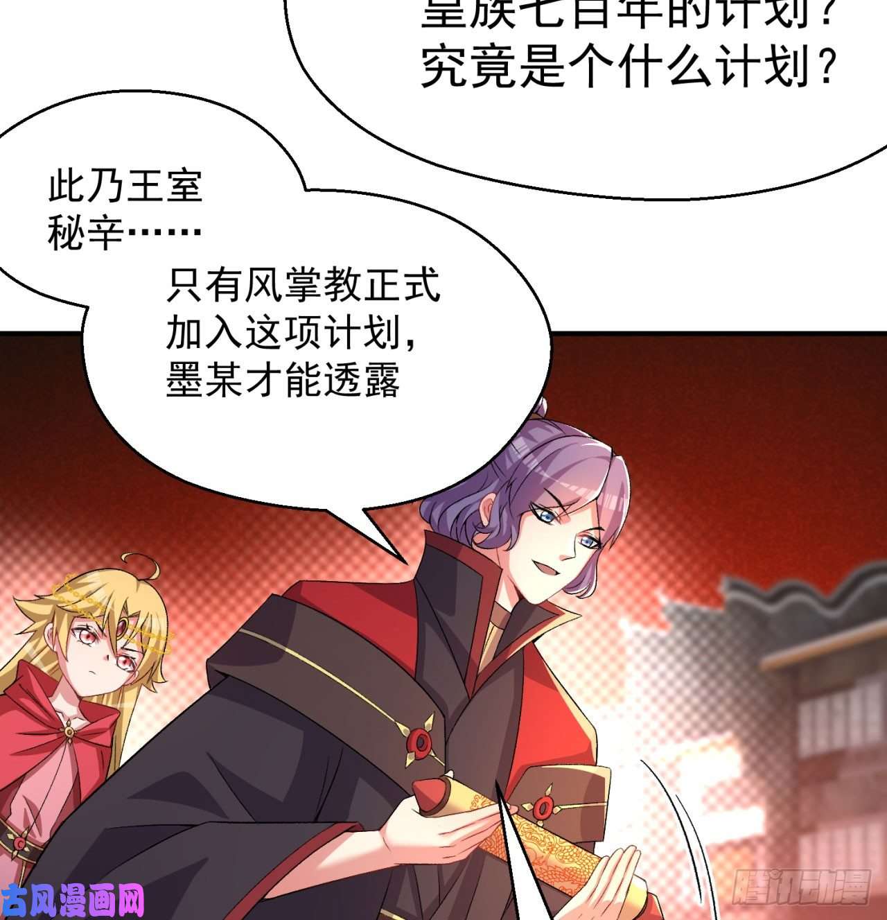 我捡起了一地属性56话-地球老乡？