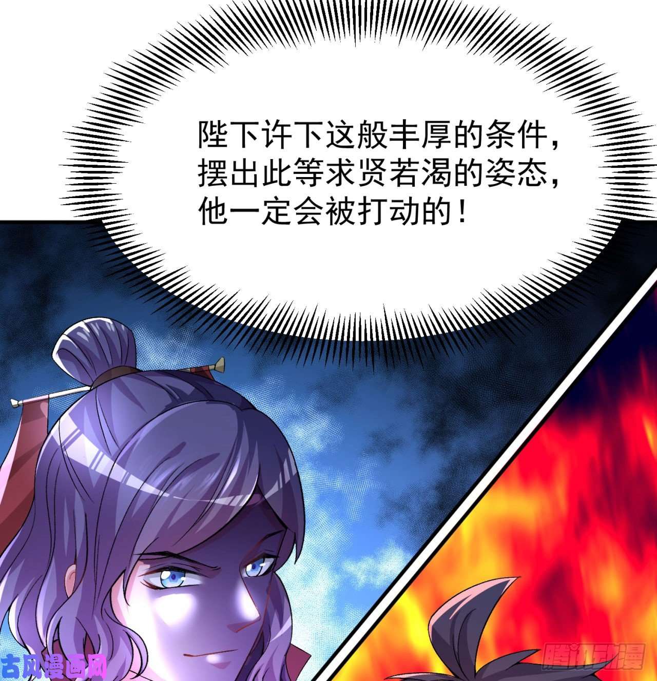 我捡起了一地属性56话-地球老乡？