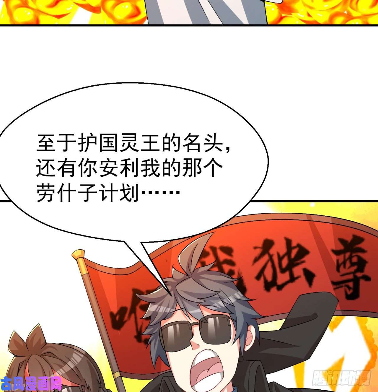 我捡起了一地属性56话-地球老乡？