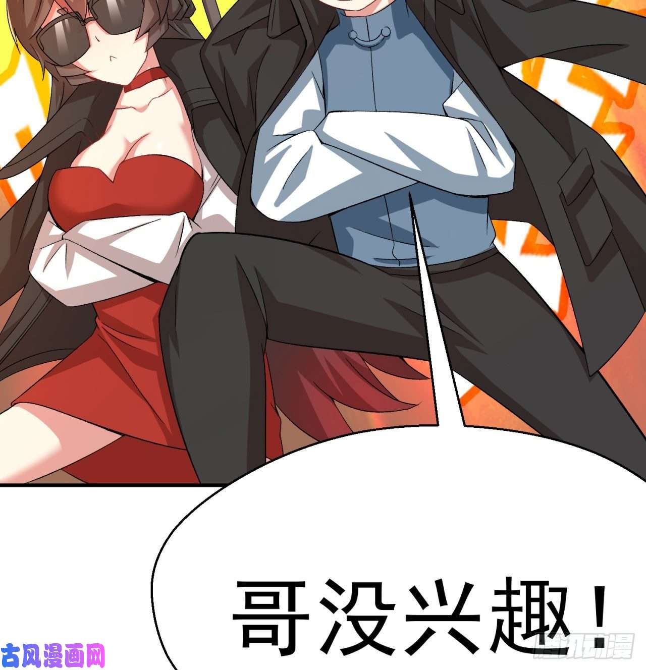 我捡起了一地属性56话-地球老乡？