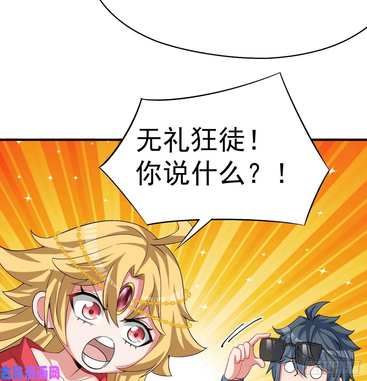 我捡起了一地属性56话-地球老乡？