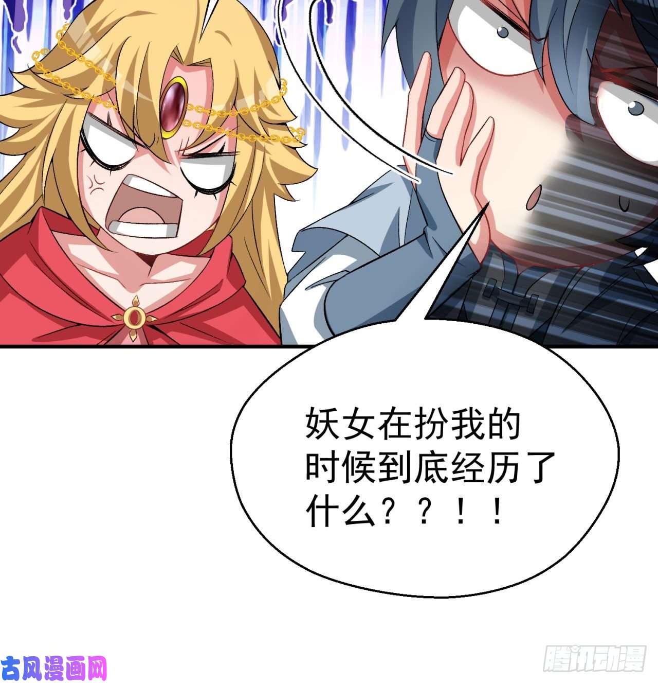 我捡起了一地属性56话-地球老乡？