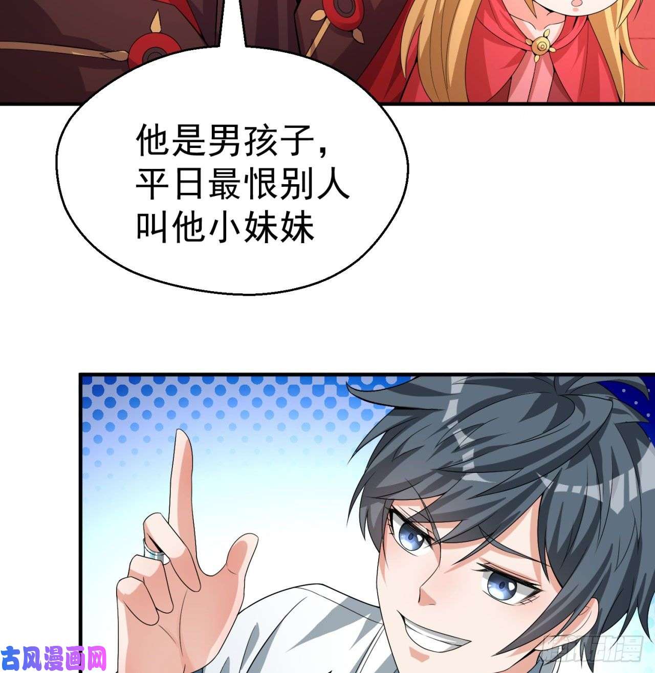 我捡起了一地属性56话-地球老乡？