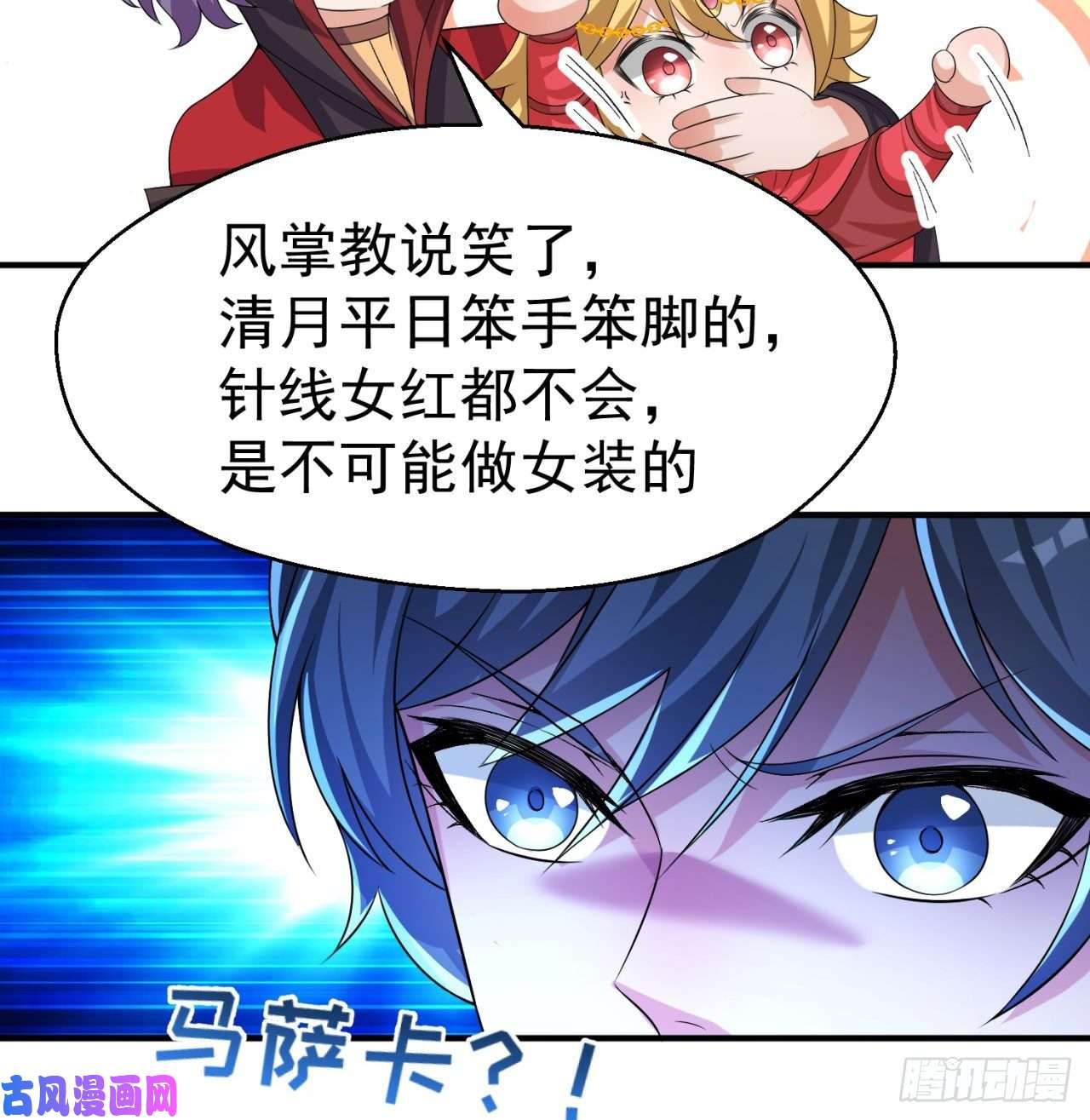 我捡起了一地属性56话-地球老乡？