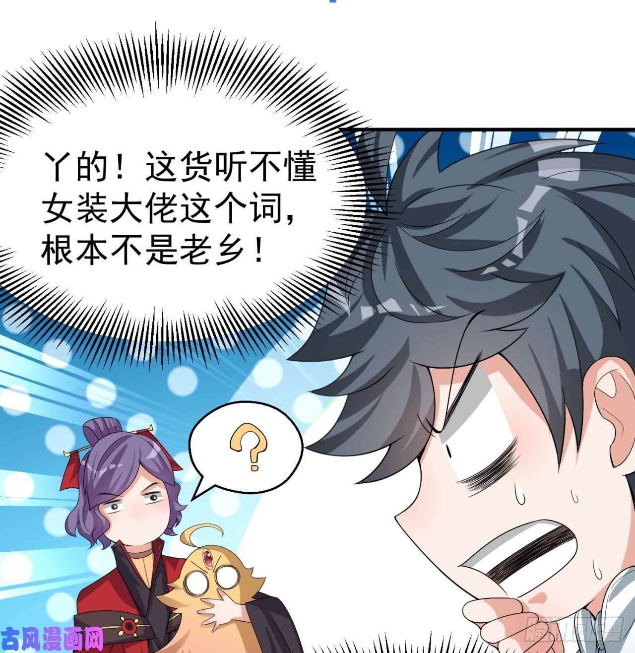 我捡起了一地属性56话-地球老乡？