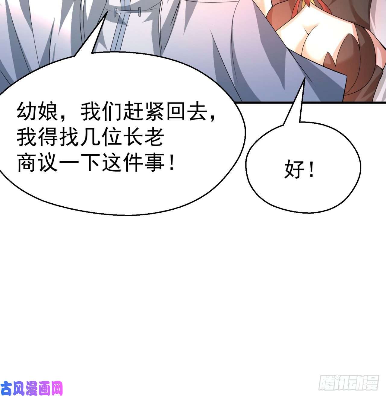 我捡起了一地属性56话-地球老乡？