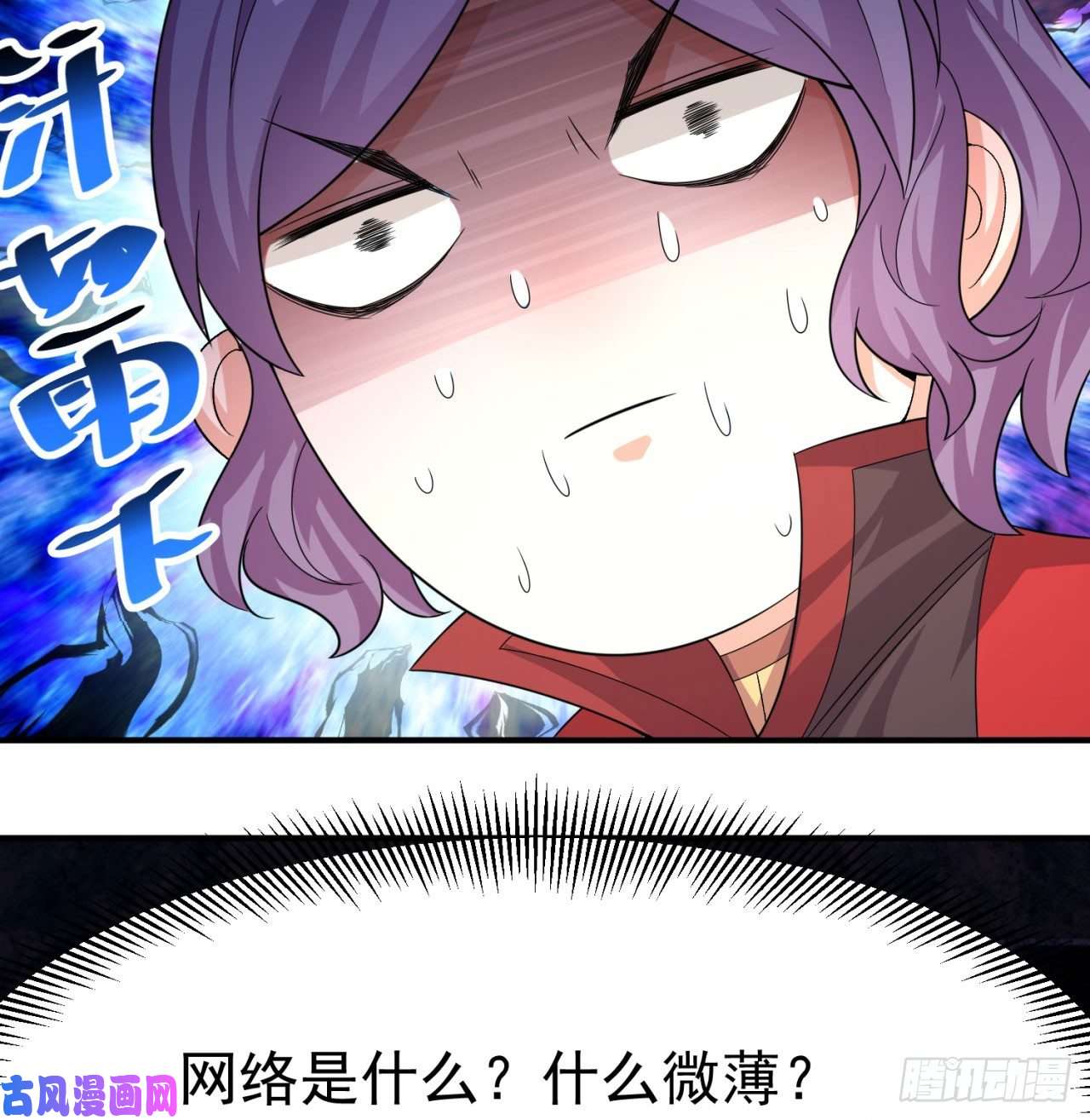 我捡起了一地属性56话-地球老乡？