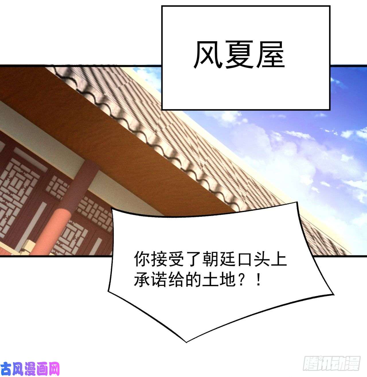 我捡起了一地属性56话-地球老乡？