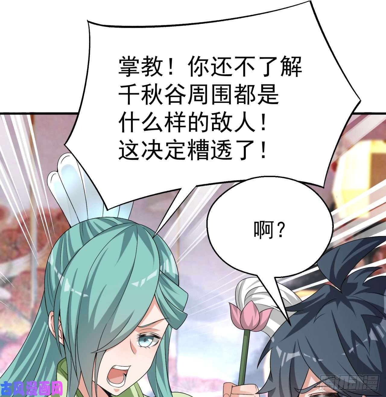 我捡起了一地属性56话-地球老乡？