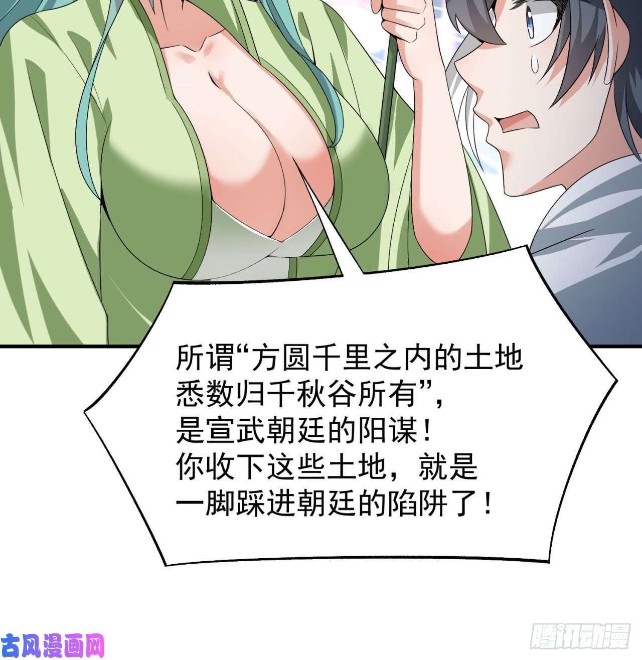 我捡起了一地属性56话-地球老乡？