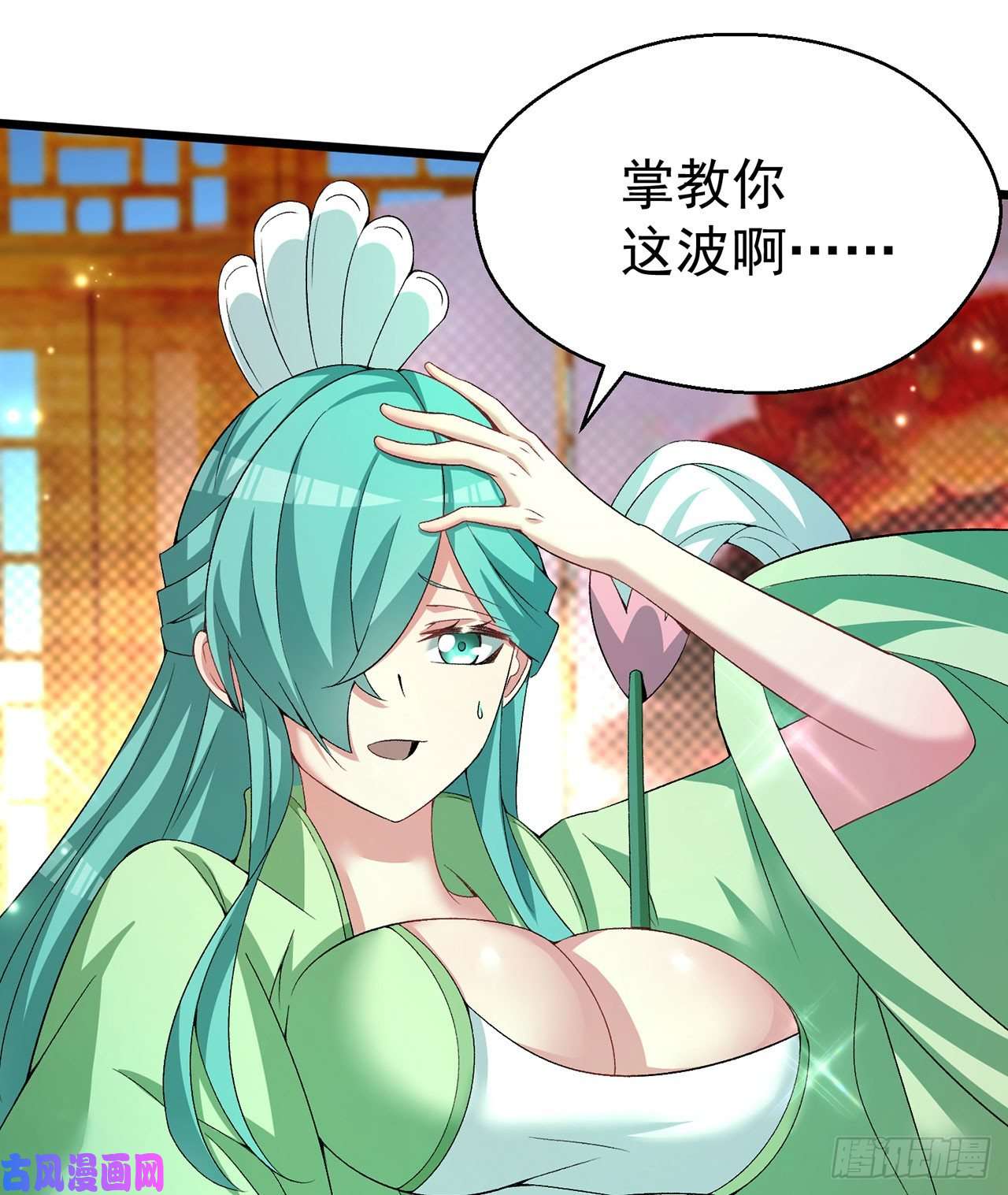 我捡起了一地属性56话-地球老乡？