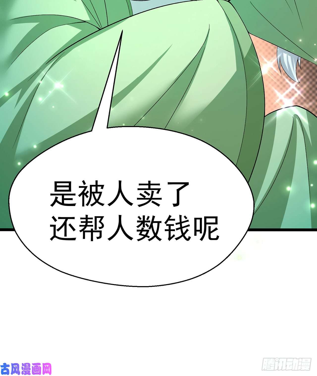 我捡起了一地属性56话-地球老乡？