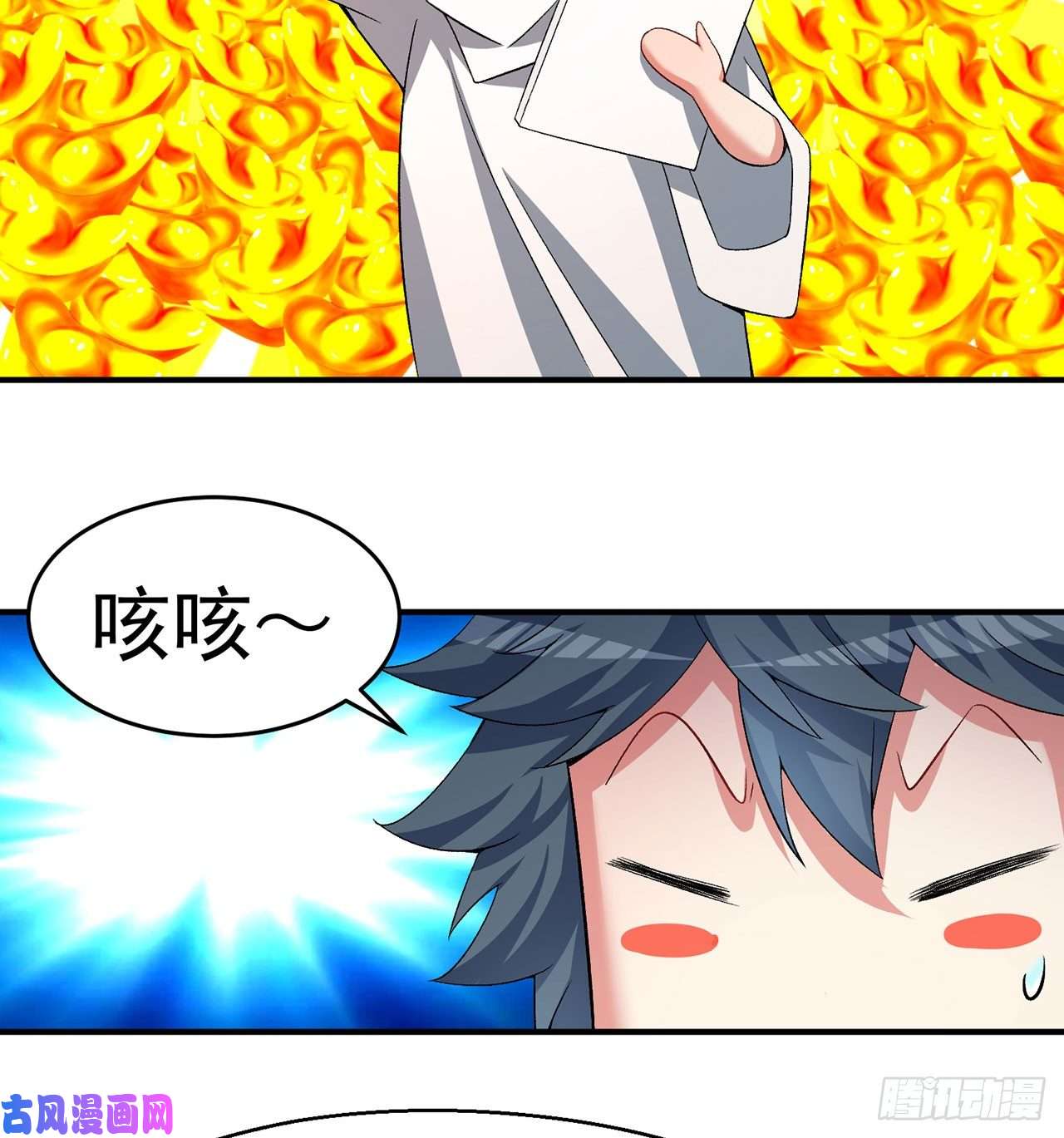 我捡起了一地属性56话-地球老乡？