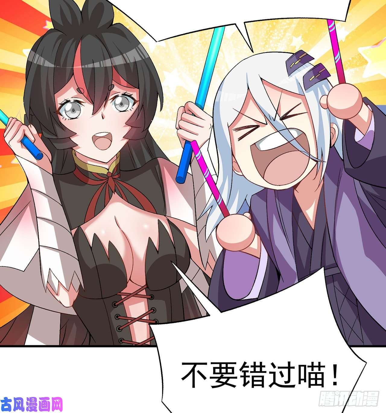 我捡起了一地属性56话-地球老乡？