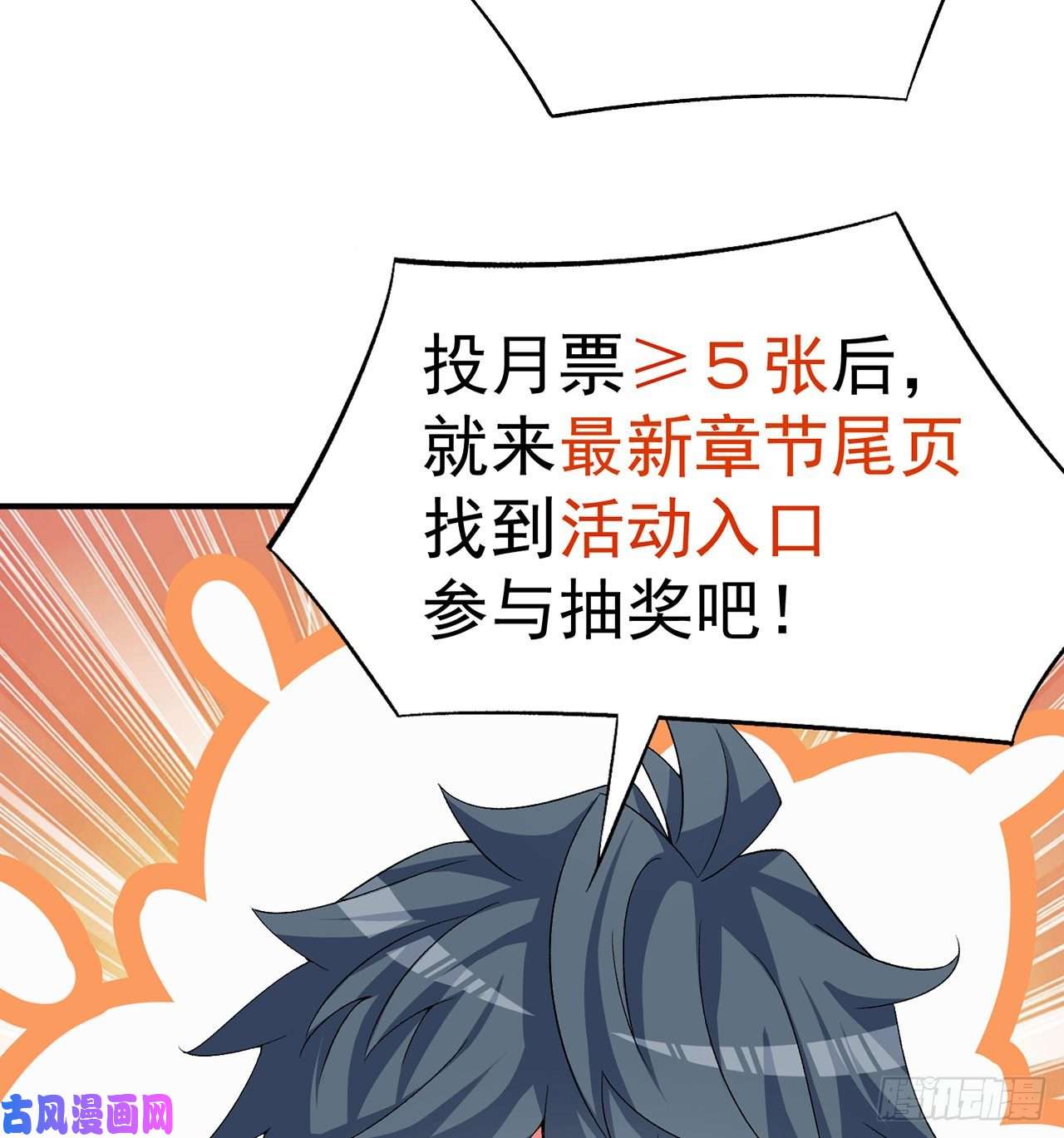 我捡起了一地属性56话-地球老乡？