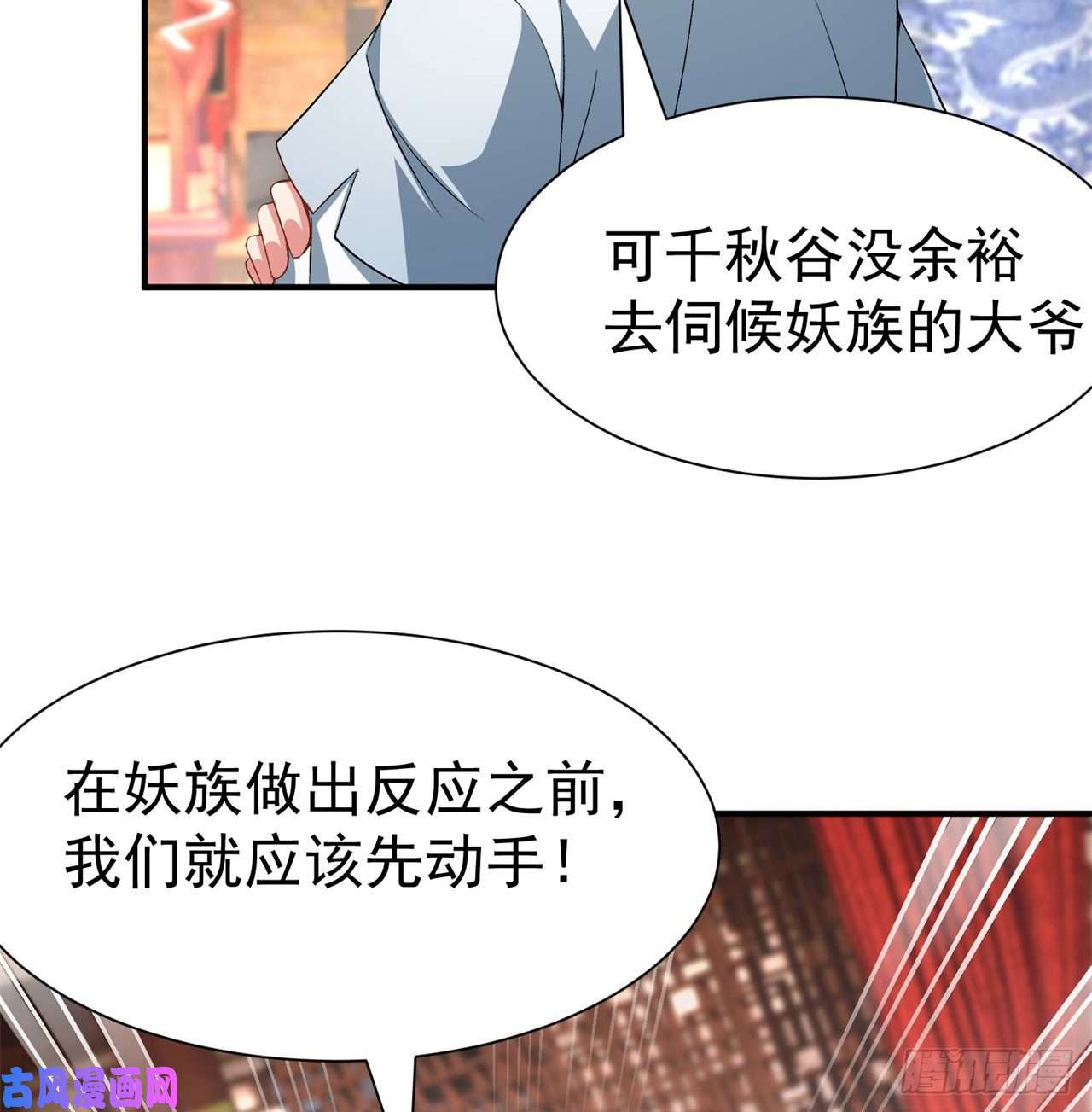 我捡起了一地属性57话-本大爷可是龙！