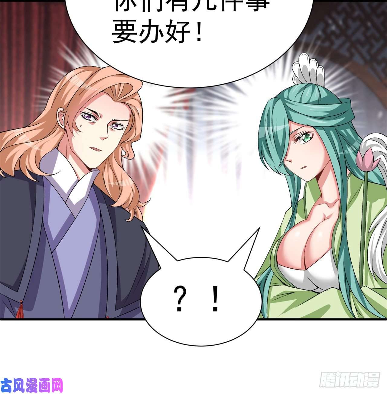 我捡起了一地属性57话-本大爷可是龙！