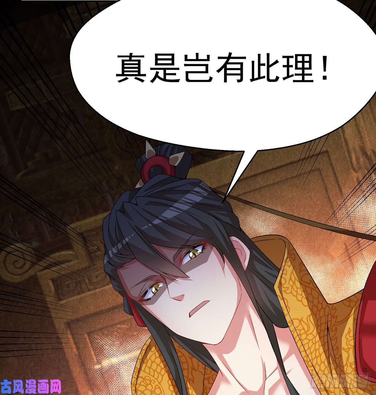 我捡起了一地属性57话-本大爷可是龙！