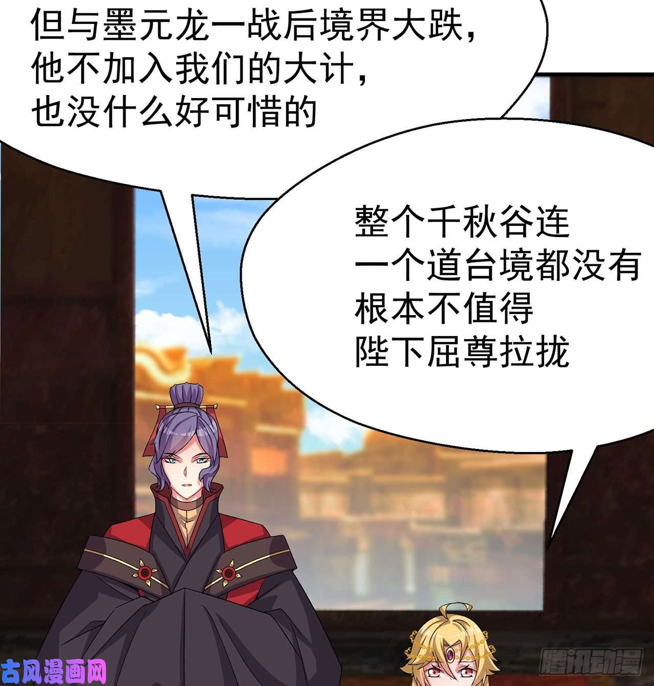 我捡起了一地属性57话-本大爷可是龙！