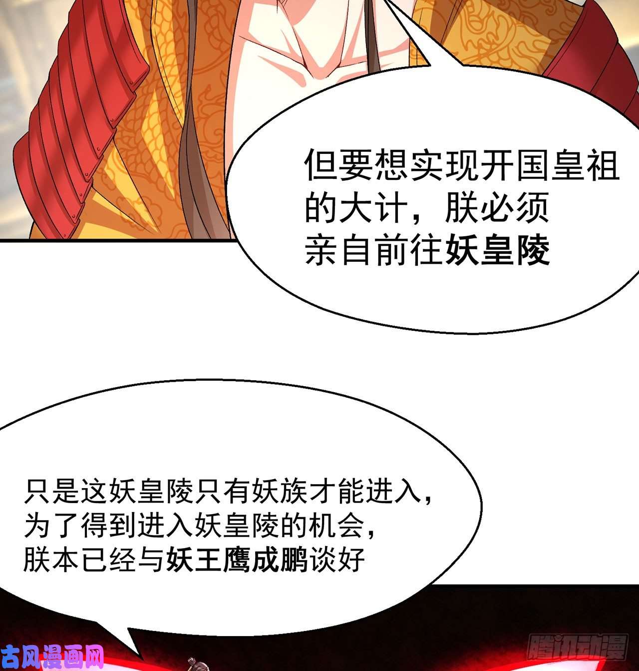 我捡起了一地属性57话-本大爷可是龙！