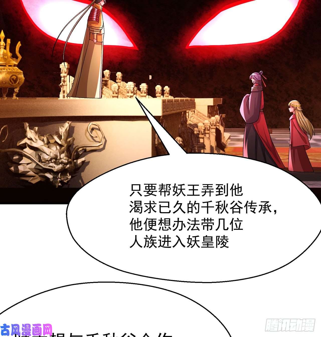 我捡起了一地属性57话-本大爷可是龙！