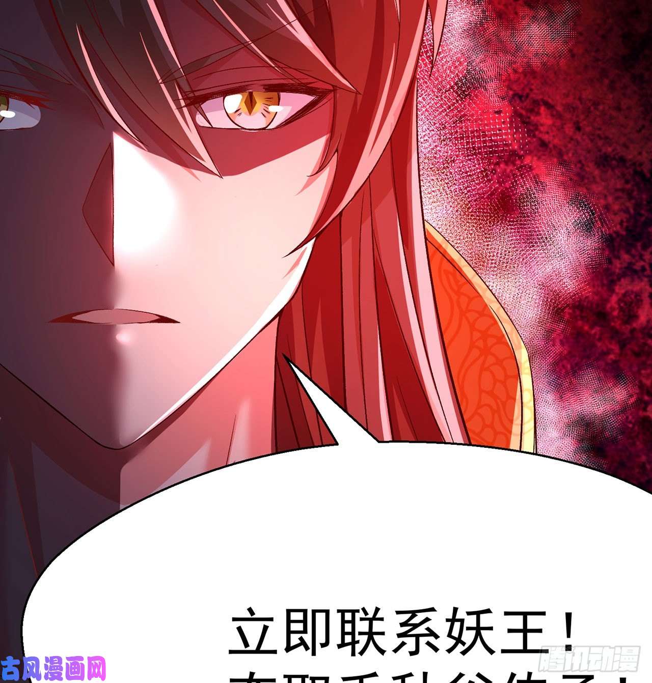 我捡起了一地属性57话-本大爷可是龙！