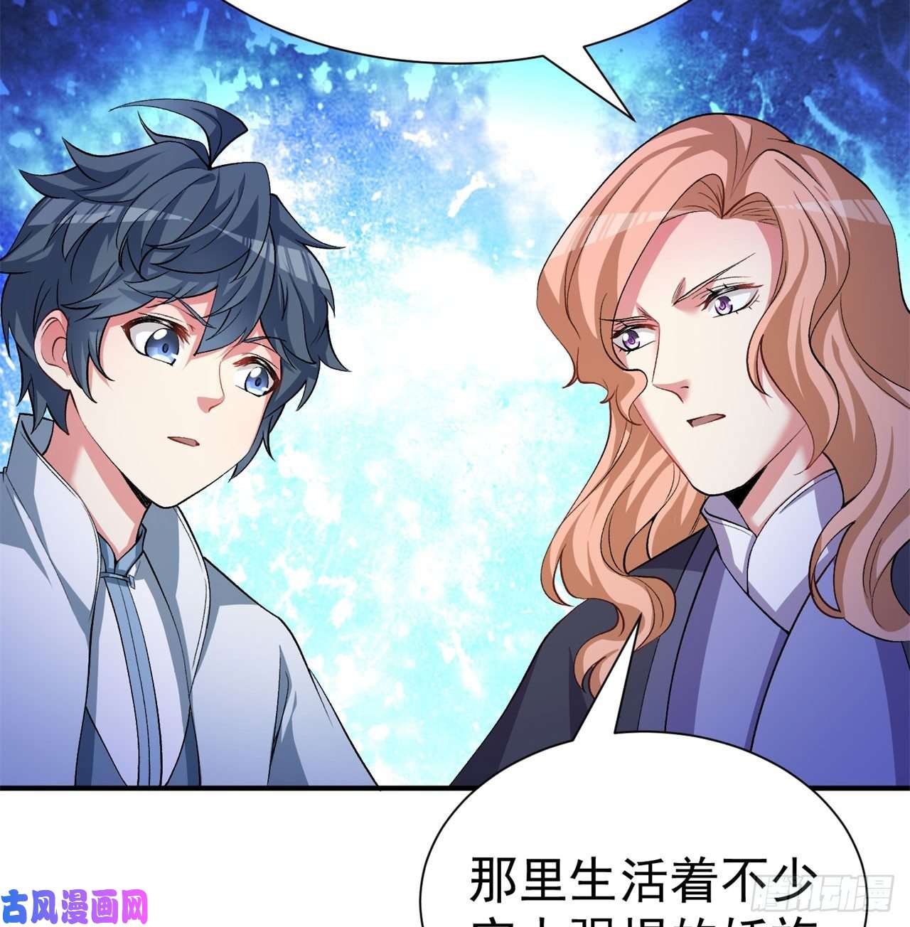 我捡起了一地属性57话-本大爷可是龙！