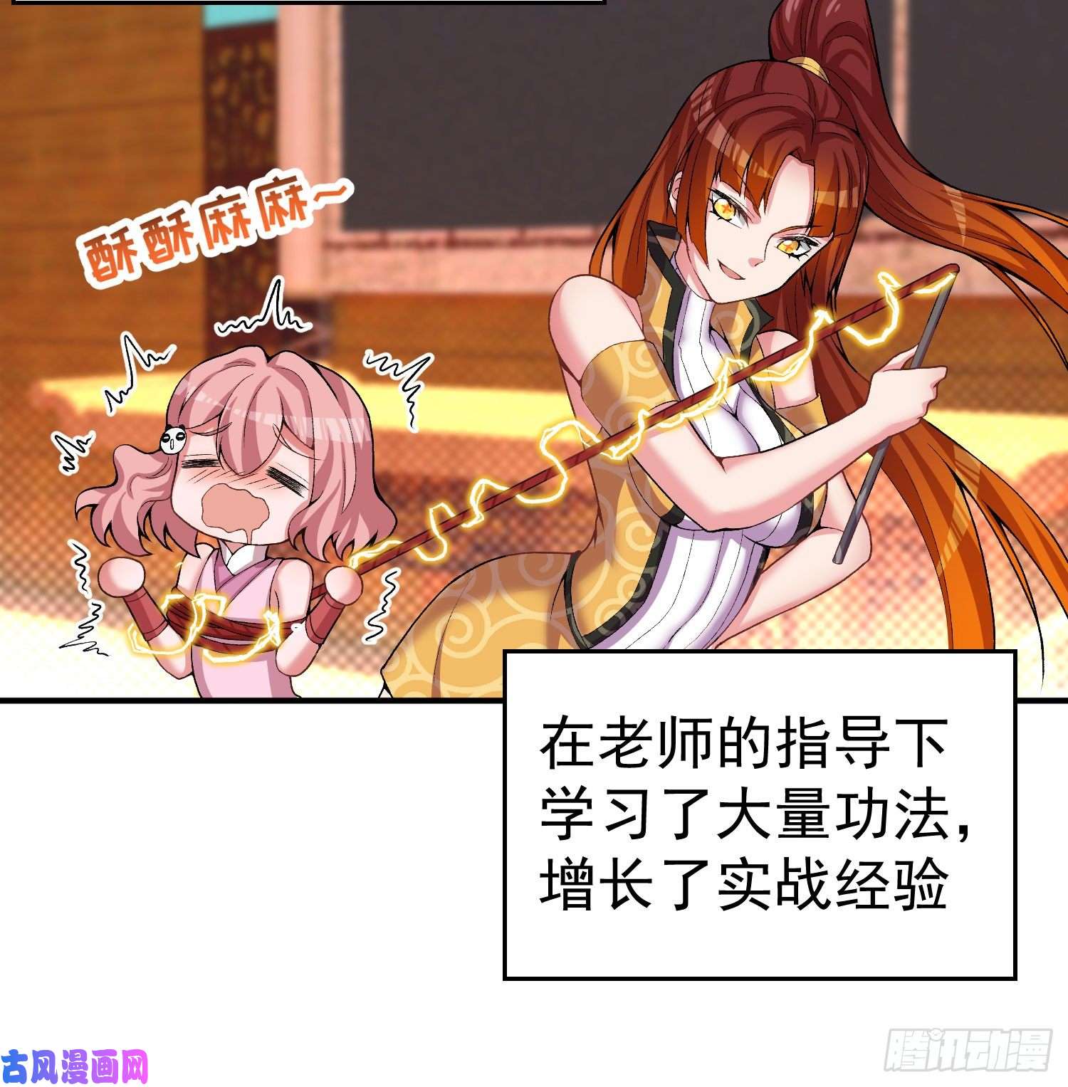 我捡起了一地属性57话-本大爷可是龙！