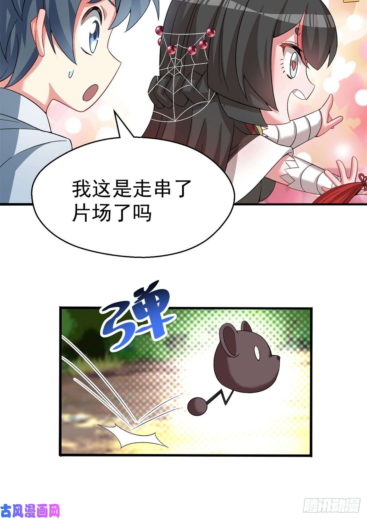 我捡起了一地属性57话-本大爷可是龙！