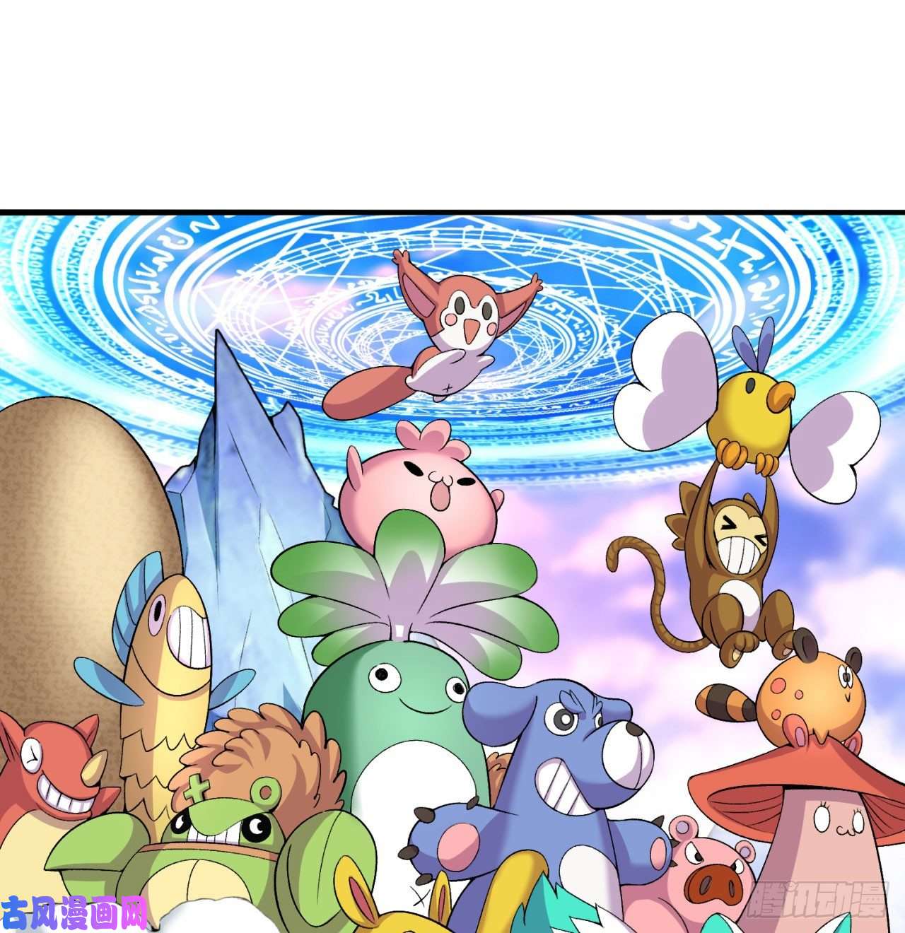 我捡起了一地属性57话-本大爷可是龙！