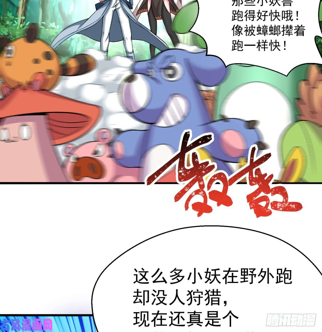 我捡起了一地属性57话-本大爷可是龙！