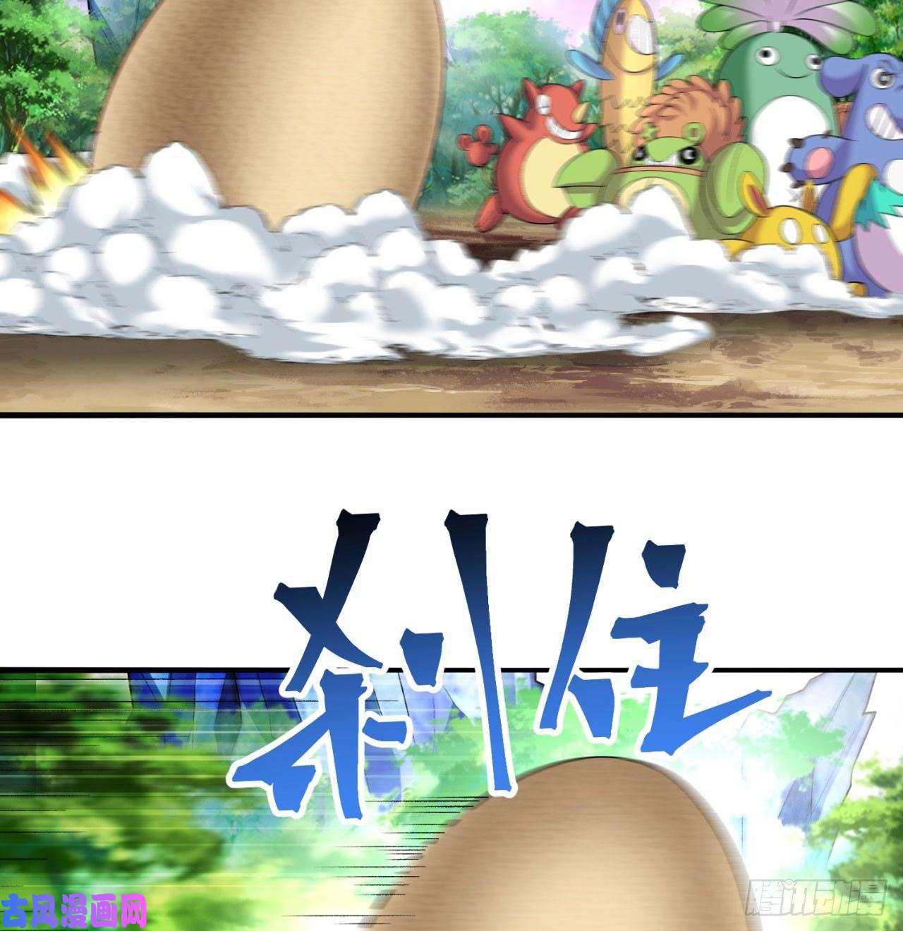 我捡起了一地属性57话-本大爷可是龙！