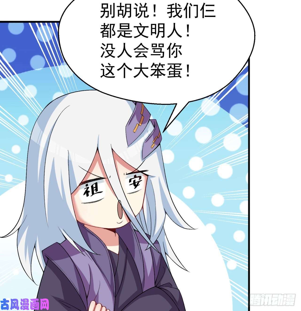 我捡起了一地属性57话-本大爷可是龙！