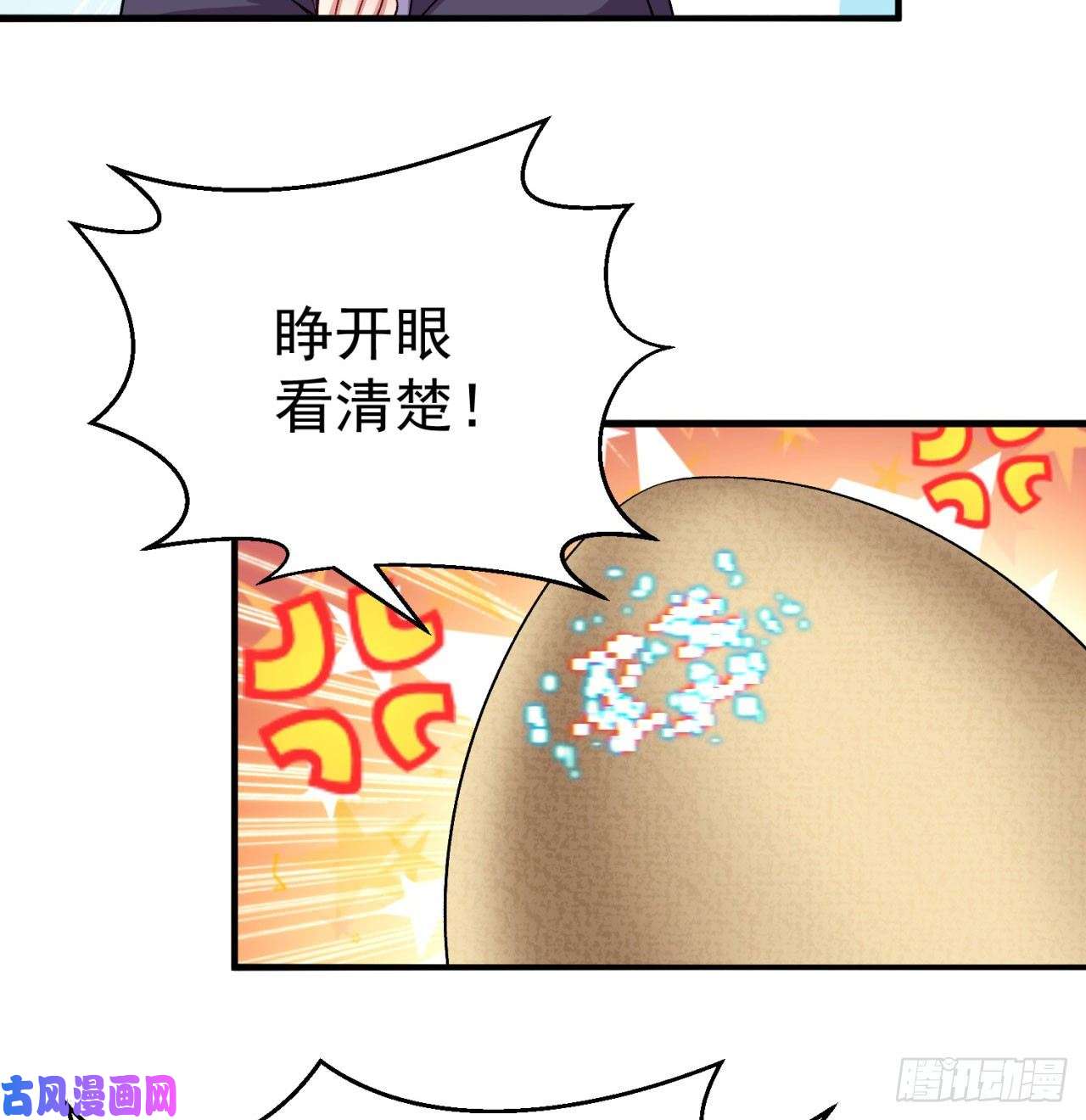 我捡起了一地属性57话-本大爷可是龙！