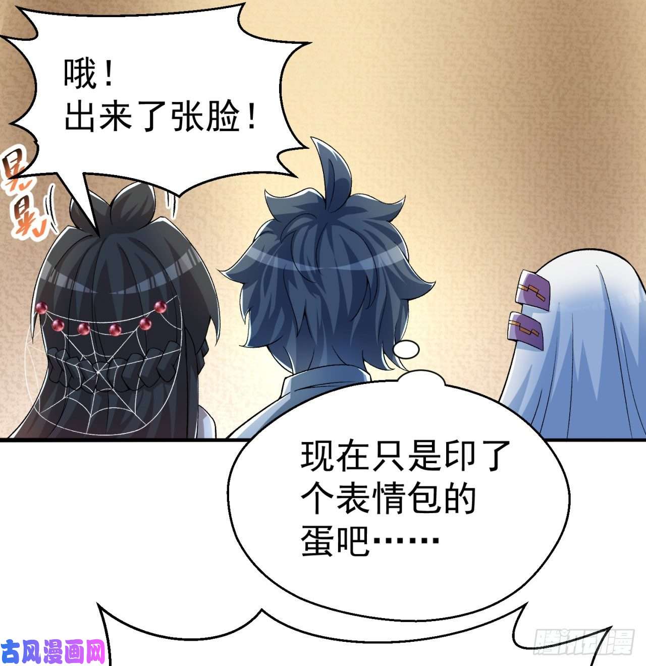 我捡起了一地属性57话-本大爷可是龙！