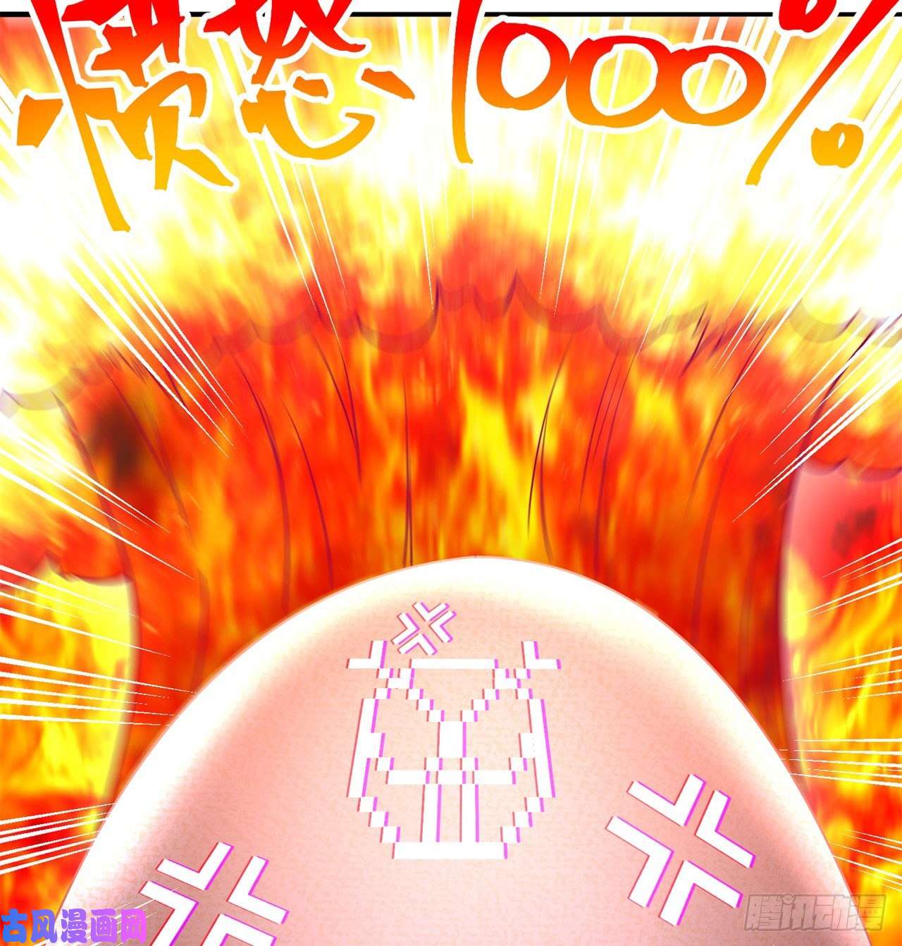 我捡起了一地属性57话-本大爷可是龙！